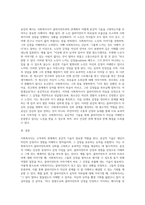 사회복지사가 갖추어야 할 공감적 기술에 대해 작성하고, 공감의 예시도 작성하시오 (17)-3