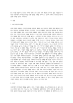 사회지향적 마케팅개념을 실천하고 있는 기업의 사례를 조사하시오 (17)-2