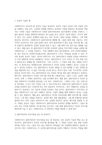사회복지사가 갖추어야 할 공감적 기술에 대해 작성하고, 공감의 예시도 작성하시오 (16)-2