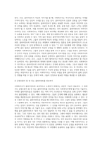 사회복지사가 갖추어야 할 공감적 기술에 대해 작성하고, 공감의 예시도 작성하시오 (16)-3