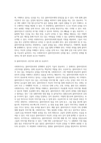 사회복지사가 갖추어야 할 공감적 기술에 대해 작성하고, 공감의 예시도 작성하시오 (16)-4