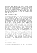 사회복지사가 갖추어야 할 공감적 기술에 대해 작성하고, 공감의 예시도 작성하시오 (16)-5