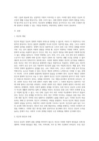 빈곤층의 경제활동 향상 방안에 대해 자신의 의견을 논리적-2
