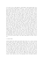 빈곤층의 경제활동 향상 방안에 대해 자신의 의견을 논리적-3
