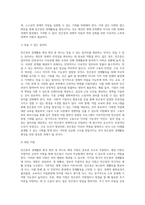 빈곤층의 경제활동 향상 방안에 대해 자신의 의견을 논리적-5