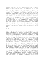 빈곤층의 경제활동 향상 방안에 대해 자신의 의견을 논리적-6