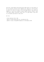 빈곤층의 경제활동 향상 방안에 대해 자신의 의견을 논리적-7