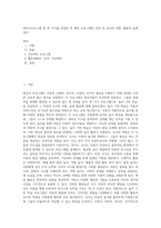 영유아프로그램 중 한 가지를 선정한 후 해당 프로그램의 특징 및 교사의 역할, 활동의 실제 정리 (1)-1