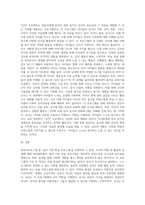 영유아프로그램 중 한 가지를 선정한 후 해당 프로그램의 특징 및 교사의 역할, 활동의 실제 정리 (1)-3