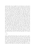 사회지향적 마케팅개념을 실천하고 있는 기업의 사례를 조사하시오 (16)-2