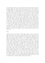 사회지향적 마케팅개념을 실천하고 있는 기업의 사례를 조사하시오 (16)-3