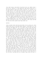 사회복지실천모델중 3가지를 골라 주요개념을 정리하고, 이중 1개의 실천모델을 선정하여 주변이나-4
