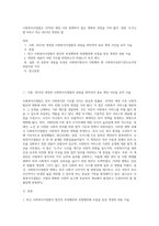 사회복지사업법은 1970년 제정 이후 현재까지 많은 변화의 과정을 거쳐 왔다 일명 ‘도가니법’이라고 하는 2012년 개정된 법 (5)-1