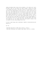 사회복지사업법은 1970년 제정 이후 현재까지 많은 변화의 과정을 거쳐 왔다 일명 ‘도가니법’이라고 하는 2012년 개정된 법 (5)-3