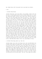 사회지향적 마케팅개념을 실천하고 있는 기업의 사례를 조사하시오 (14)-2