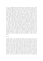 사회지향적 마케팅개념을 실천하고 있는 기업의 사례를 조사하시오 (14)-3