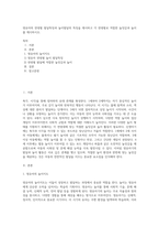 영유아의 연령별 발달특징과 놀이발달의 특징을 제시하고 각 연령별로 적합한 놀잇감과 놀이를 제시하시오-1
