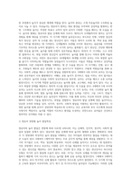 영유아의 연령별 발달특징과 놀이발달의 특징을 제시하고 각 연령별로 적합한 놀잇감과 놀이를 제시하시오-2