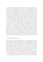 영유아의 연령별 발달특징과 놀이발달의 특징을 제시하고 각 연령별로 적합한 놀잇감과 놀이를 제시하시오-3