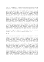 영유아의 연령별 발달특징과 놀이발달의 특징을 제시하고 각 연령별로 적합한 놀잇감과 놀이를 제시하시오-4
