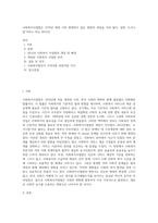 사회복지사업법은 1970년 제정 이후 현재까지 많은 변화의 과정을 거쳐 왔다 일명 ‘도가니법’이라고 하는 2012년 (8)-1