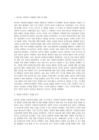 사회복지사업법은 1970년 제정 이후 현재까지 많은 변화의 과정을 거쳐 왔다 일명 ‘도가니법’이라고 하는 2012년 (8)-2