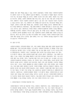사회복지사업법은 1970년 제정 이후 현재까지 많은 변화의 과정을 거쳐 왔다 일명 ‘도가니법’이라고 하는 2012년 (8)-3