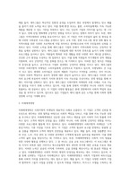 사회지향적 마케팅개념을 실천하고 있는 기업의 사례를 조사하시오 (13)-3