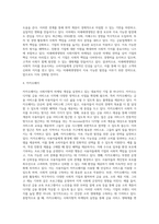 사회지향적 마케팅개념을 실천하고 있는 기업의 사례를 조사하시오 (13)-4
