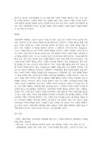 사회지향적 마케팅개념을 실천하고 있는 기업의 사례를 조사하시오 (13)-5