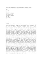 빈곤의 여성화 개념을 설명하고, 빈곤의 여성화의 원인과 이후 정책적 개선방안 (3)-1