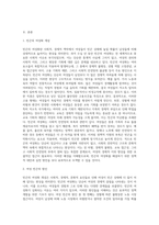 빈곤의 여성화 개념을 설명하고, 빈곤의 여성화의 원인과 이후 정책적 개선방안 (3)-2