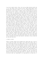 빈곤의 여성화 개념을 설명하고, 빈곤의 여성화의 원인과 이후 정책적 개선방안 (3)-3
