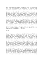 빈곤의 여성화 개념을 설명하고, 빈곤의 여성화의 원인과 이후 정책적 개선방안 (3)-4