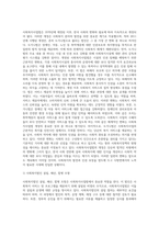 사회복지사업법은 1970년 제정 이후 현재까지 많은 변화의 과정을 거쳐 왔다 일명 ‘도가니법’이라고 하는 (2)-2