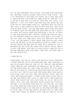사회복지사업법은 1970년 제정 이후 현재까지 많은 변화의 과정을 거쳐 왔다 일명 ‘도가니법’이라고 하는 (2)-3