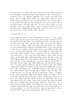 사회복지사업법은 1970년 제정 이후 현재까지 많은 변화의 과정을 거쳐 왔다 일명 ‘도가니법’이라고 하는 (2)-4