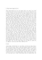 사회복지사업법은 1970년 제정 이후 현재까지 많은 변화의 과정을 거쳐 왔다 일명 ‘도가니법’이라고 하는 (2)-5