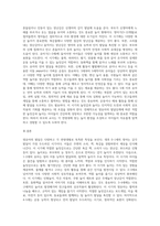 영유아의 연령별 발달특징과 놀이발달의 특징을 제시하고 각 연령별로 적합한 놀잇감과 놀이를 제시하시오 (2)-3