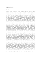 사회주의적 복지체제 국가중 하나를 선택하여 가족정책에 대해 조사하고, 본인이 생각하는 장단점에 대해 서술하시오 (3)-2