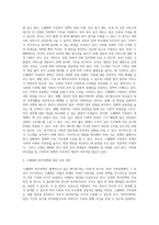 사회주의적 복지체제 국가중 하나를 선택하여 가족정책에 대해 조사하고, 본인이 생각하는 장단점에 대해 서술하시오 (3)-4
