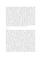 사회주의적 복지체제 국가중 하나를 선택하여 가족정책에 대해 조사하고, 본인이 생각하는 장단점에 대해 서술하시오 (3)-5
