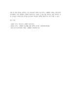 사회주의적 복지체제 국가중 하나를 선택하여 가족정책에 대해 조사하고, 본인이 생각하는 장단점에 대해 서술하시오 (3)-6
