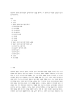 영유아의 연령별 발달특징과 놀이발달의 특징을 제시하고 각 연령별로 적합한 놀잇감과 놀이를 제시하시오 (1)-1