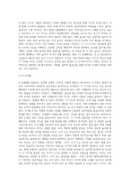 영유아의 연령별 발달특징과 놀이발달의 특징을 제시하고 각 연령별로 적합한 놀잇감과 놀이를 제시하시오 (1)-4