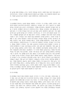 영유아의 연령별 발달특징과 놀이발달의 특징을 제시하고 각 연령별로 적합한 놀잇감과 놀이를 제시하시오 (1)-5
