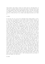영유아의 연령별 발달특징과 놀이발달의 특징을 제시하고 각 연령별로 적합한 놀잇감과 놀이를 제시하시오 (1)-7