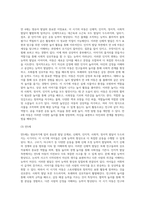 영유아의 연령별 발달특징과 놀이발달의 특징을 제시하고 각 연령별로 적합한 놀잇감과 놀이를 제시하시오 (1)-8