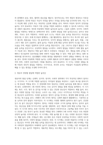 영유아의 연령별 발달특징과 놀이발달의 특징을 제시하고 각 연령별로 적합한 놀잇감과 놀이를 제시하시오 (1)-9