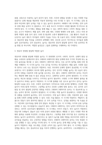 영유아의 연령별 발달특징과 놀이발달의 특징을 제시하고 각 연령별로 적합한 놀잇감과 놀이를 제시하시오 (1)-10